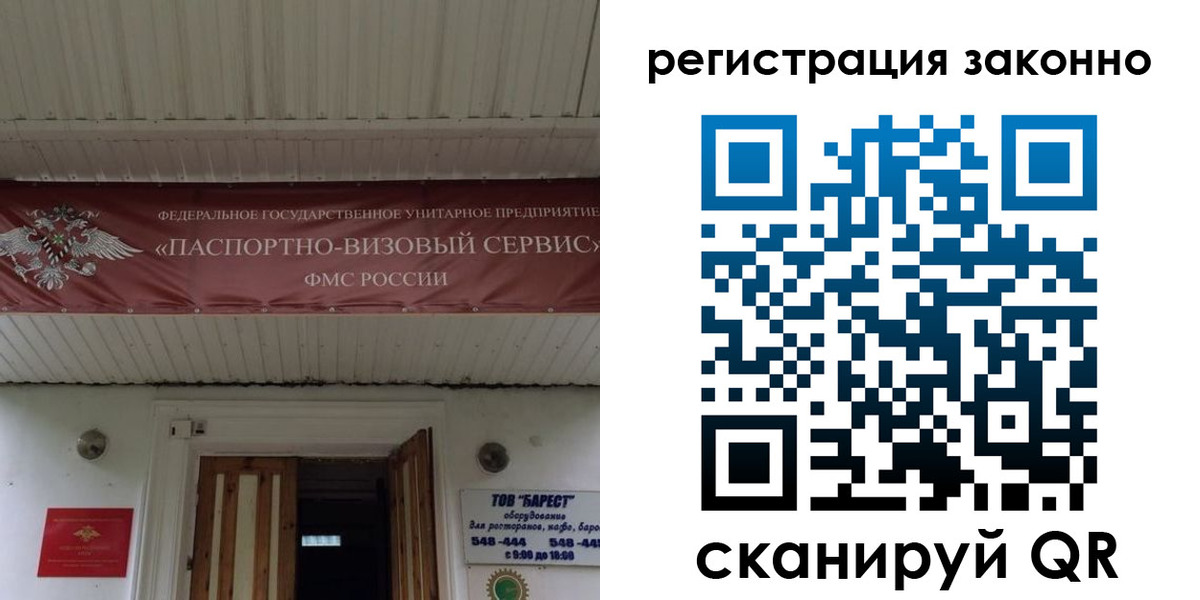 прописка штамп в Ухте