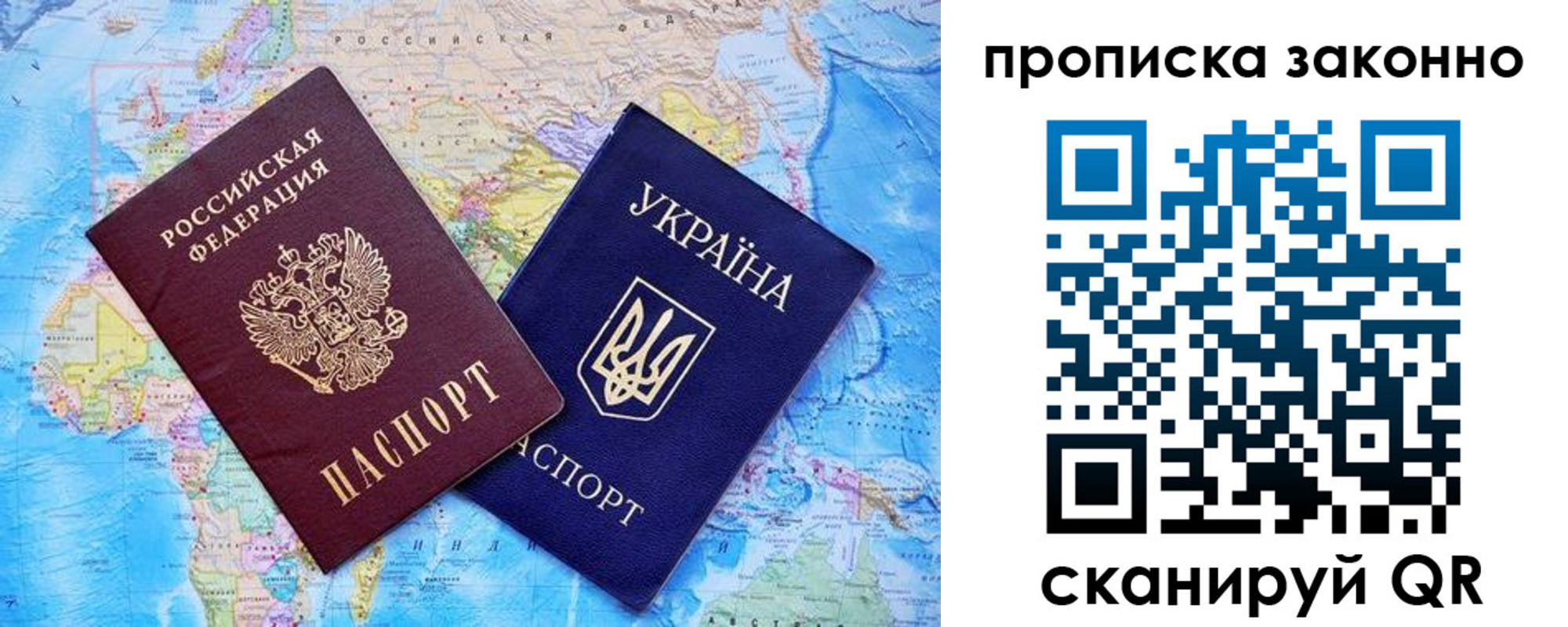 прописка штамп в Ухте
