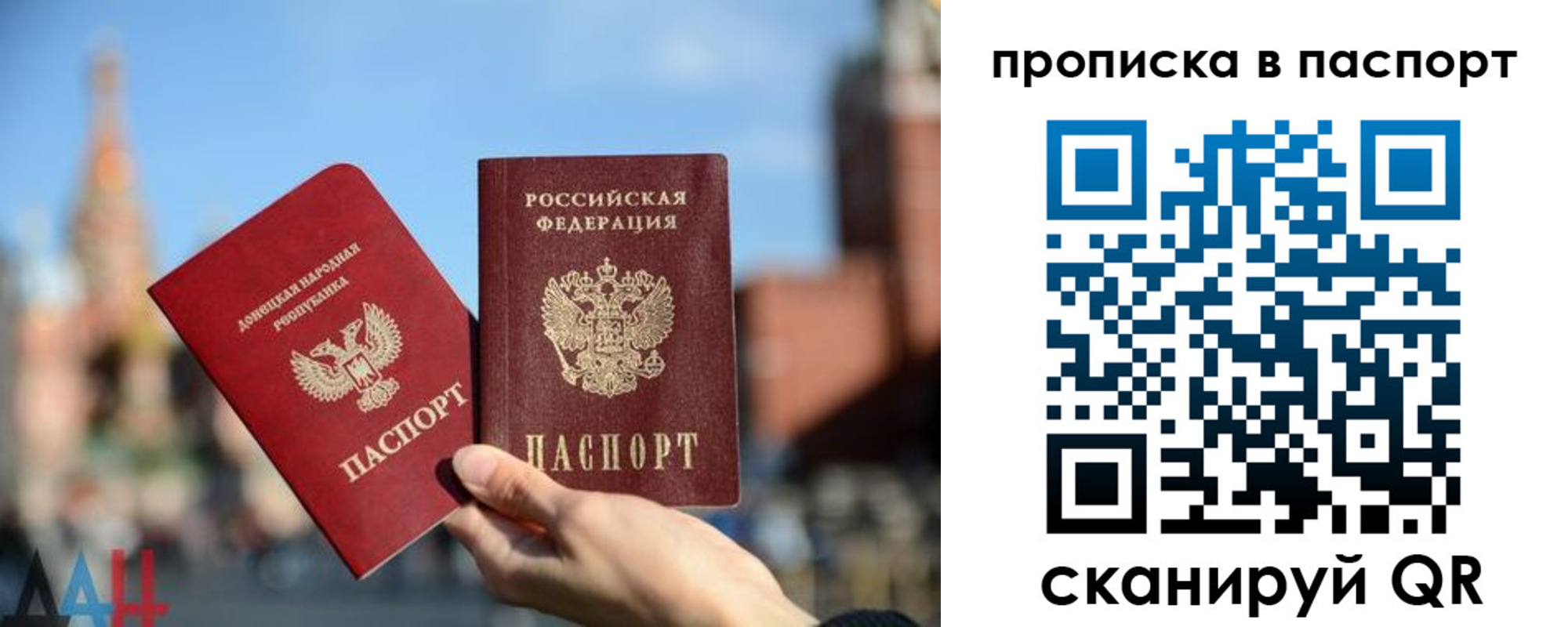 прописка ребенка в Ухте